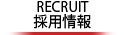 recruiut