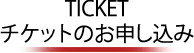 ticket